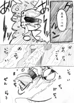 Page 18 of 麻利掐的朋友【后篇】Hecipher汉化