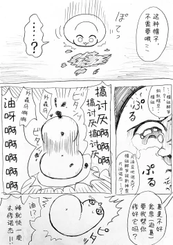 Page 7 of 麻利掐的朋友【后篇】Hecipher汉化