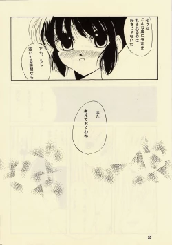 Page 19 of Wolf Holic