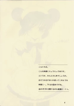 Page 3 of Wolf Holic