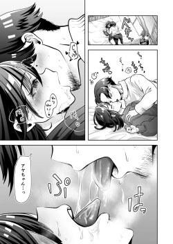 Page 14 of Ore no Band no Fan o Kuu