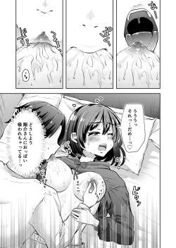 Page 24 of Ore no Band no Fan o Kuu