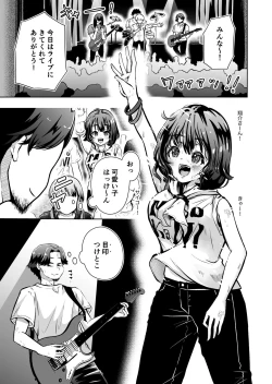Page 2 of Ore no Band no Fan o Kuu
