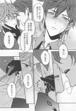 Page 13 of meiteitaisui