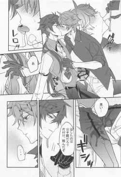 Page 16 of meiteitaisui