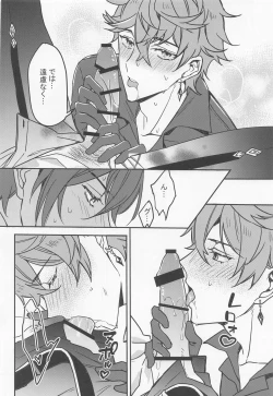 Page 17 of meiteitaisui