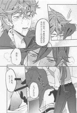 Page 20 of meiteitaisui