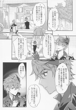 Page 3 of meiteitaisui