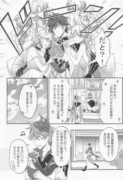 Page 4 of meiteitaisui