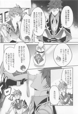 Page 7 of meiteitaisui