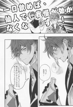 Page 8 of meiteitaisui