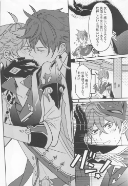 Page 9 of meiteitaisui