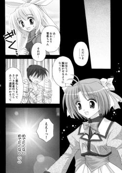 Page 14 of Hitoyo Hitoyo Hitomigoro
