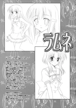 Page 19 of Hitoyo Hitoyo Hitomigoro