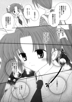 Page 21 of Hitoyo Hitoyo Hitomigoro