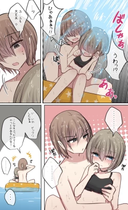 Page 11 of Osananajimichan no Muramura Nichijou Life