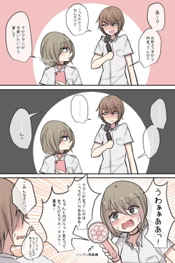 Page 6 of Osananajimichan no Muramura Nichijou Life