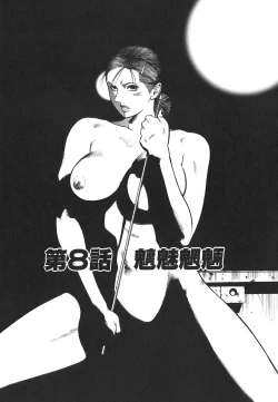 Page 117 of MORAL HAZARD