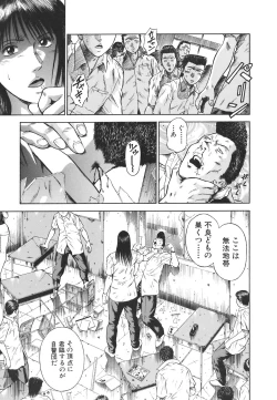 Page 11 of MORAL HAZARD