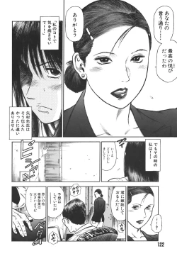 Page 124 of MORAL HAZARD