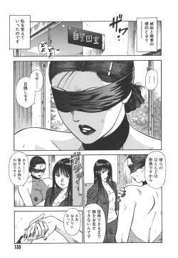 Page 137 of MORAL HAZARD