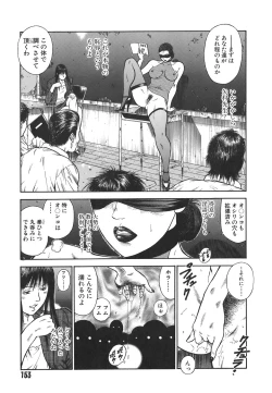 Page 155 of MORAL HAZARD