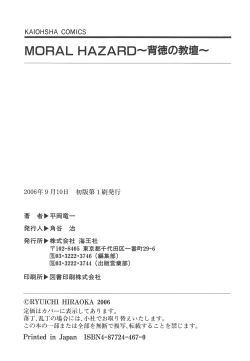 Page 228 of MORAL HAZARD