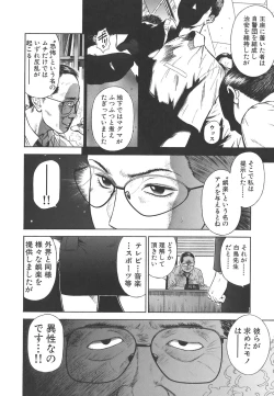 Page 48 of MORAL HAZARD