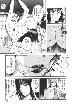 Page 77 of MORAL HAZARD