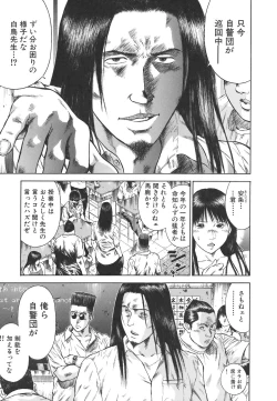 Page 9 of MORAL HAZARD