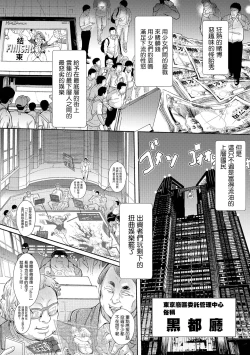Page 11 of Zangokugai Series Zenjitsutan  Zangokugai Yasou Uta