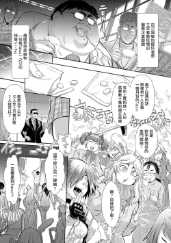 Page 12 of Zangokugai Series Zenjitsutan  Zangokugai Yasou Uta