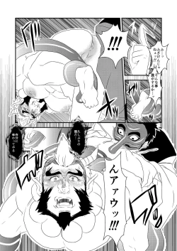 Page 10 of Ayakashi no Mori Yoru Hen