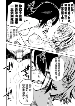 Page 21 of Ingyaku Soukan Kouhen