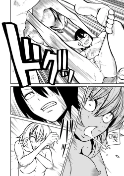 Page 7 of Ingyaku Soukan Kouhen