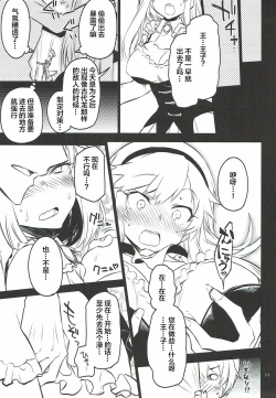 Page 11 of Anna Tore 3