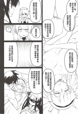 Page 4 of Anna Tore 3