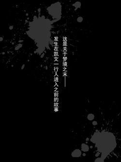 Page 4 of End of Dreams doujin