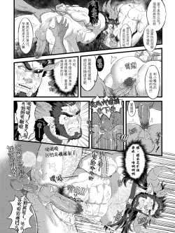 Page 9 of End of Dreams doujin