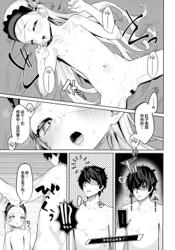 Page 12 of Lavenza to, Tokubetsu na Kankei ni Natta...