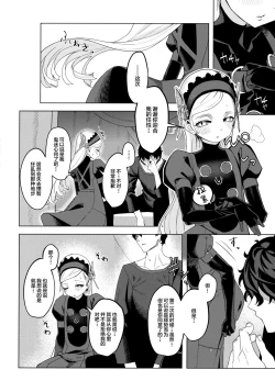 Page 21 of Lavenza to, Tokubetsu na Kankei ni Natta...