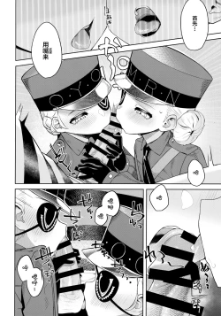 Page 25 of Lavenza to, Tokubetsu na Kankei ni Natta...
