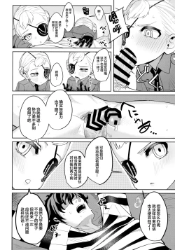Page 41 of Lavenza to, Tokubetsu na Kankei ni Natta...