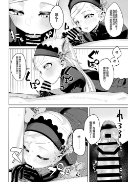 Page 43 of Lavenza to, Tokubetsu na Kankei ni Natta...