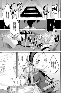 Page 46 of Lavenza to, Tokubetsu na Kankei ni Natta...