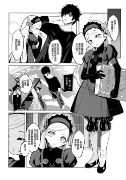 Page 7 of Lavenza to, Tokubetsu na Kankei ni Natta...