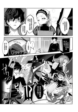 Page 8 of Lavenza to, Tokubetsu na Kankei ni Natta...