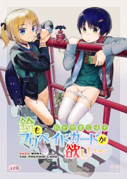 Page 1 of Suzu mo Prepaid Card ga Hoshii | Suzu want the Prepaid Card