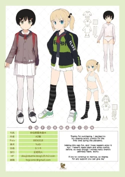 Page 40 of Suzu mo Prepaid Card ga Hoshii | Suzu want the Prepaid Card