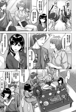 Page 10 of Yurete Midarete